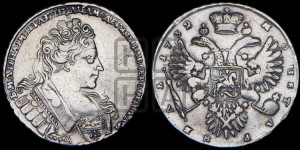 1 рубль 1732 года (остальные разновидности, не выделенные редкостью)