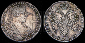 Полтина 1732 года