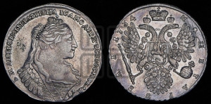 1 рубль 1734 года (тип 1735 года, без кулона на груди)
