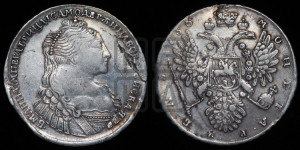 1 рубль 1736 года (без кулона на груди)