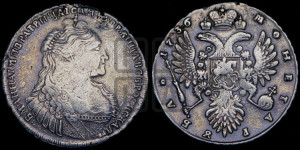 1 рубль 1736 года (без кулона на груди)