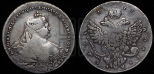 1 рубль 1737 года (московский тип)