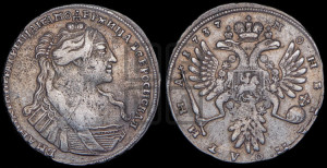 Полтина 1737 года (тип 1735 года, без кулона на груди)
