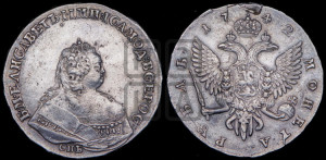 1 рубль 1742 года СПБ (СПБ под портретом)