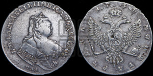 1 рубль 1744 года ММД (ММД под портретом, шея короче, орденская лента шире)