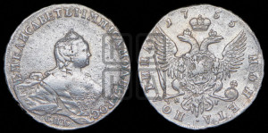 Полтина 1755 года СПБ/ЯI (СПБ, портрет работы Скотта)