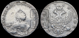 Полтина 1758 года СПБ/ЯI (СПБ, портрет работы Скотта)