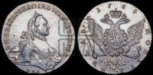 1 рубль 1764 года ММД/EI (с шарфом на шее)