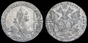 20 копеек 1771 года СПБ (без шарфа на шее)