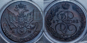 5 копеек 1781 года КМ (КМ, Сузунский монетный двор)