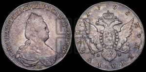 1 рубль 1795 года СПБ/АК (новый тип)