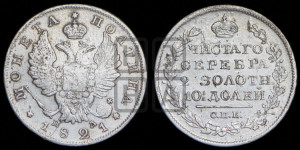 Полтина 1821 года СПБ/ПД (На головах орла короны меньше и отстоят дальше от центральной)