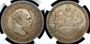 50 копеек 1894 года (АГ)
