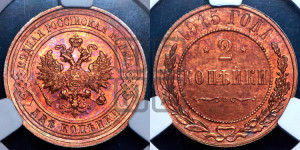 2 копейки 1915 года