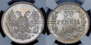 50 пенни 1917 года S