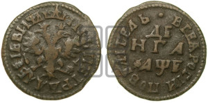 Денга 1705 года (все разновидности без отметки редкости)