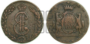 10 копеек 1778 года КМ (для Сибири)