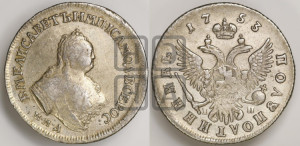 Полуполтинник 1753 года ММД / I П