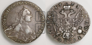 Полтина 1763 года СПБ/ЯI (с шарфом на шее)