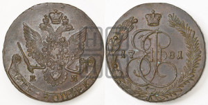 5 копеек 1781 года ЕМ (ЕМ, Екатеринбургский монетный двор)