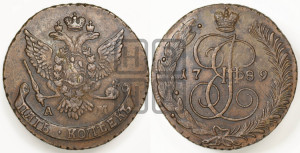 5 копеек 1789 года АМ (АМ, Аннинский монетный двор)