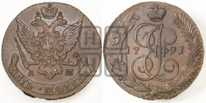 5 копеек 1791 года АМ (АМ, Аннинский монетный двор)
