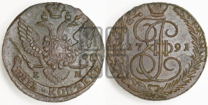 5 копеек 1791 года ЕМ (ЕМ, Екатеринбургский монетный двор)