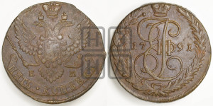 5 копеек 1791 года ЕМ (ЕМ, Екатеринбургский монетный двор)