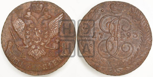 5 копеек 1793 года АМ (АМ, Аннинский монетный двор)
