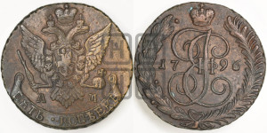 5 копеек 1796 года АМ (АМ, Аннинский монетный двор)
