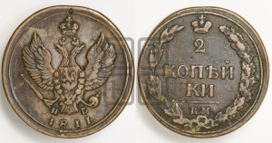 2 копейки 1811 года КМ/ПБ (“Тетерев”,  КМ, Сузунский двор)