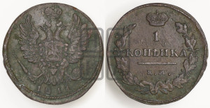 1 копейка 1811 года ЕМ/НМ (Орел обычный, ЕМ, Екатеринбургский двор)