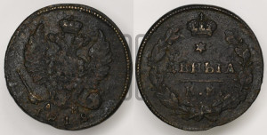 Деньга 1812 года КМ/АМ (Орел обычный, КМ, Сузунский двор)