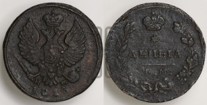 Деньга 1813 года ЕМ/НМ (Орел обычный, ЕМ, Екатеринбургский двор)