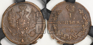 1 копейка 1823 года ЕМ/ФГ (Орел обычный, ЕМ, Екатеринбургский двор)