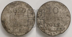 10 грошей 1831 года KG