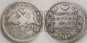 Полтина 1831 года СПБ/НГ (Орел с опущенными крыльями)