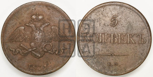 5 копеек 1831 года ЕМ (“Крылья вниз”, ЕМ, Екатеринбургский двор)