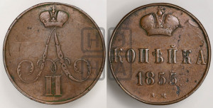 Копейка 1855 года ВМ (ВМ, Варшавский двор)