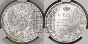 20 копеек 1861 года СПБ/МИ (орел 1861 года СПБ/МИ, крест державы дальше от крыла, хвост шире)