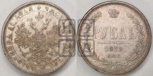 1 рубль 1878 года СПБ/НФ (орел 1859 года СПБ/НФ, перья хвоста в стороны)