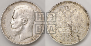 1 рубль 1897 года ★★