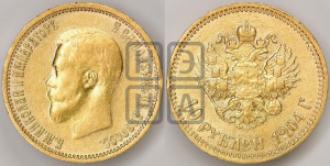 10 рублей 1904 года (АР) (“Червонец”)