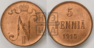 5 пенни 1915 года