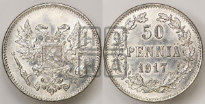 50 пенни 1917 года S