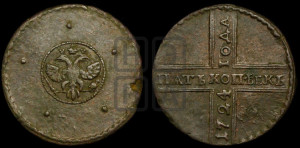 5 копеек 1724 года (”Крестовик”, без обозначения монетного двора)