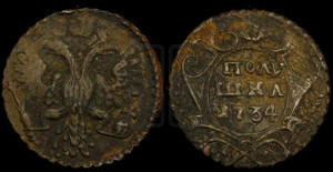 Полушка 1734 года (тип 1730 года, грудь узкая, в крыле 9-10 перьев, крест державы узорчатый)
