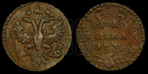 Полушка 1734 года (тип 1730 года, грудь узкая, в крыле 9-10 перьев, крест державы узорчатый)