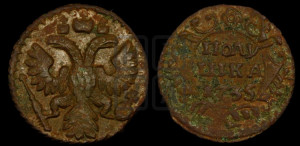 Полушка 1735 года (грудь узкая, в крыле 9-10 перьев)