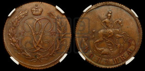 Копейка 1757 года (с вензелем Елизаветы I). Новодел.